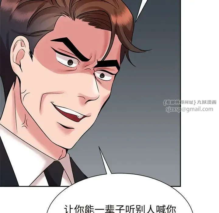 疯了才结婚 第25話 第50页