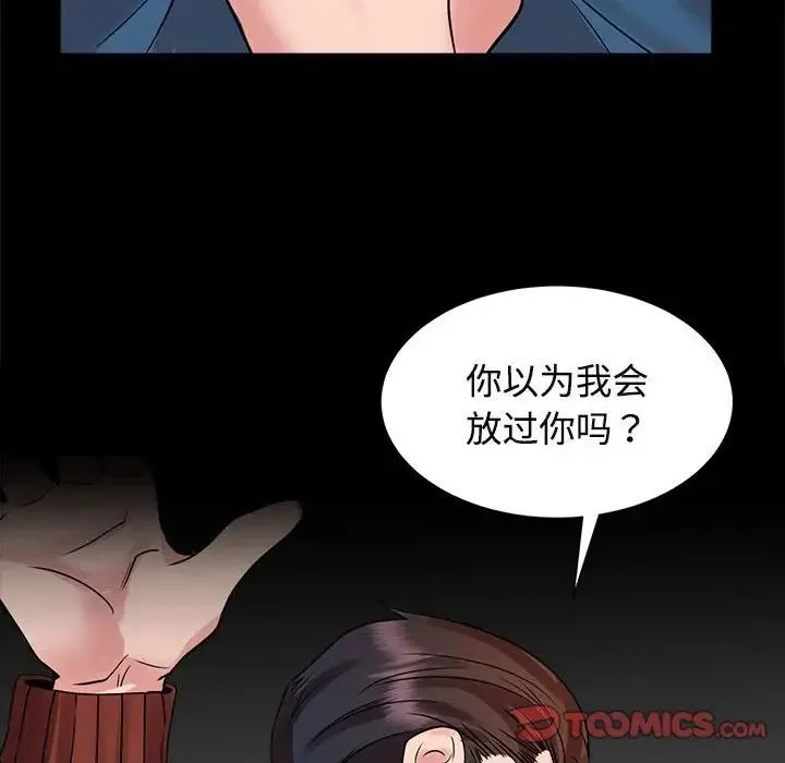 疯了才结婚 第25話 第87页