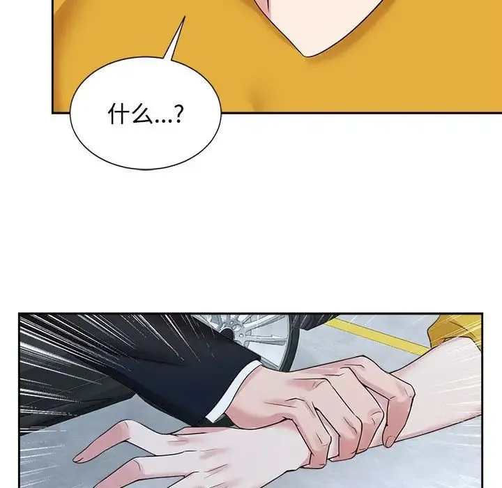 疯了才结婚 第25話 第52页