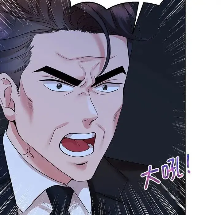 疯了才结婚 第25話 第13页