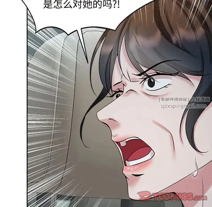 疯了才结婚 第25話 第57页