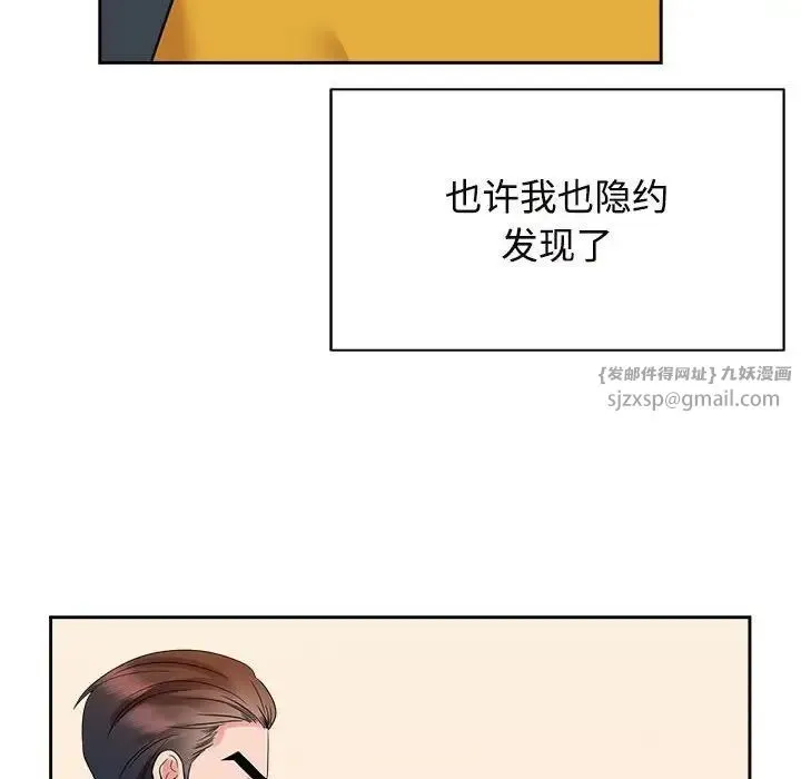 疯了才结婚 第25話 第64页