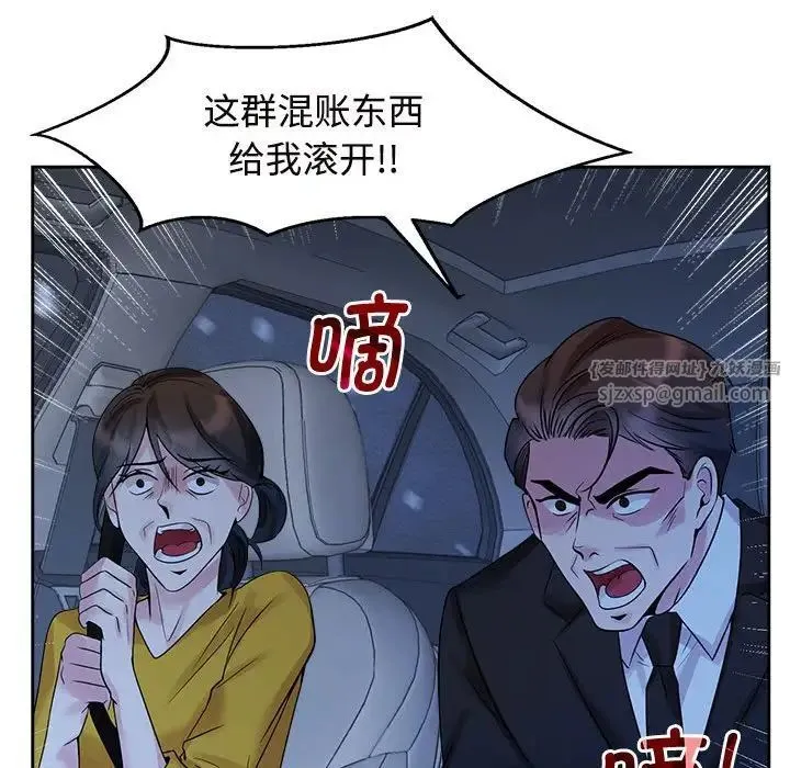 疯了才结婚 第25話 第109页