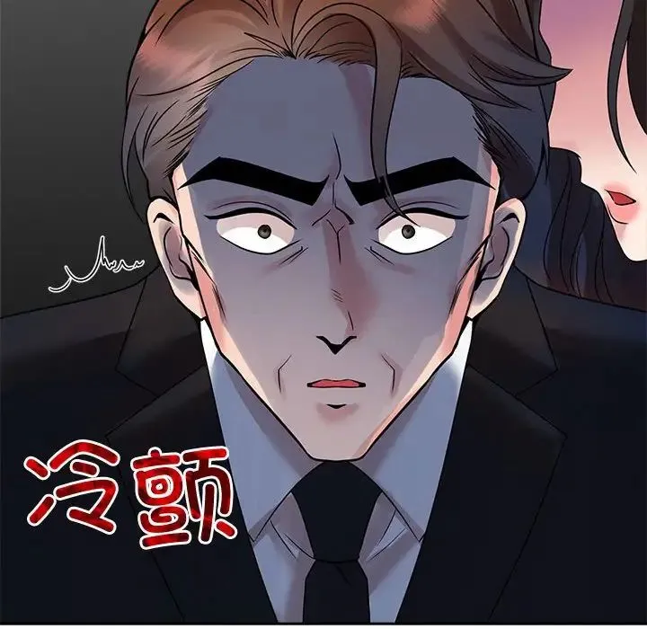 疯了才结婚 第25話 第100页