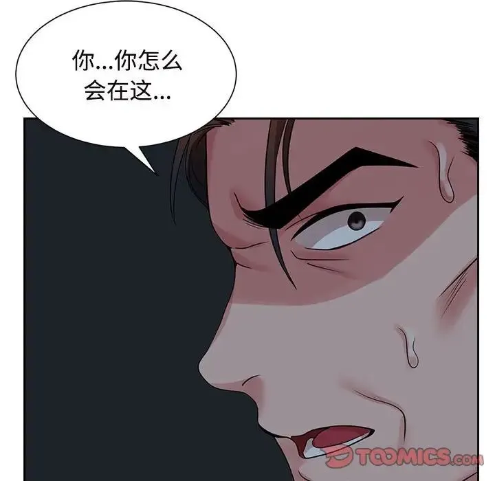 疯了才结婚 第25話 第6页