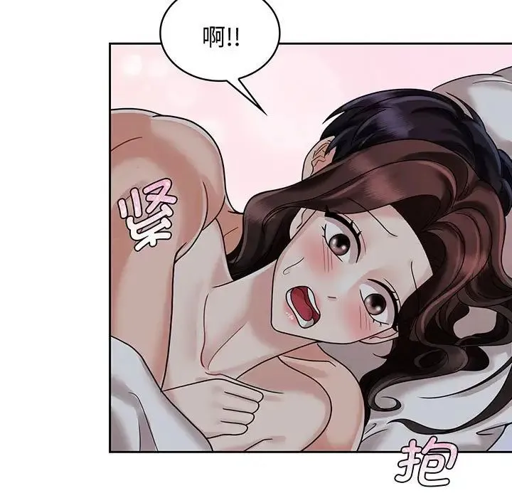 疯了才结婚 第10話 第97页