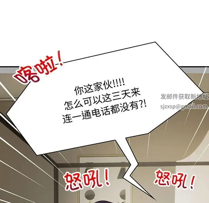 疯了才结婚 第10話 第31页