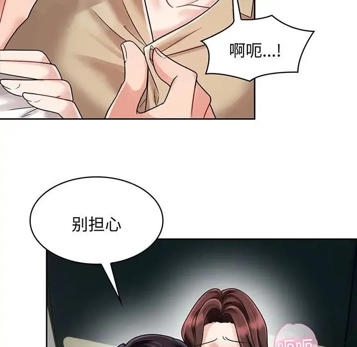 疯了才结婚 第10話 第9页