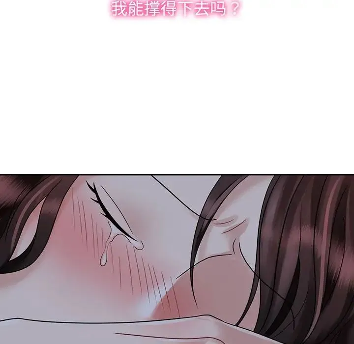 疯了才结婚 第10話 第103页