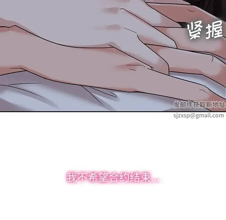 疯了才结婚 第10話 第104页