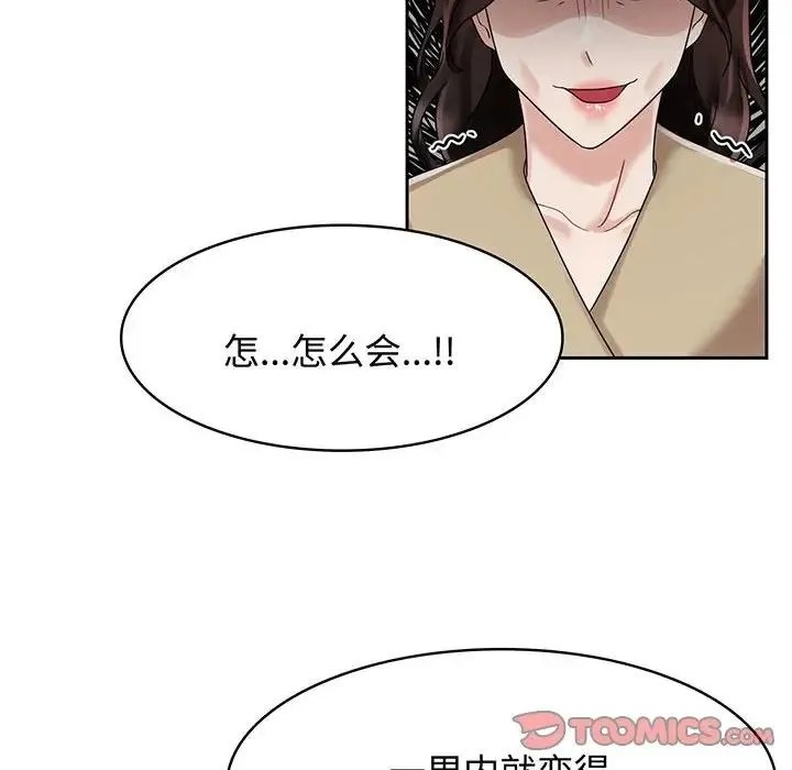 疯了才结婚 第10話 第78页