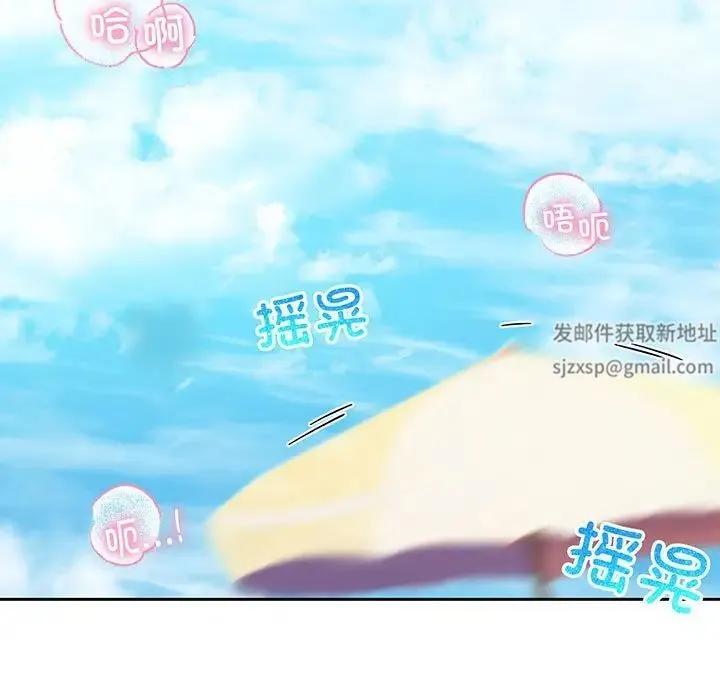 疯了才结婚 第10話 第73页