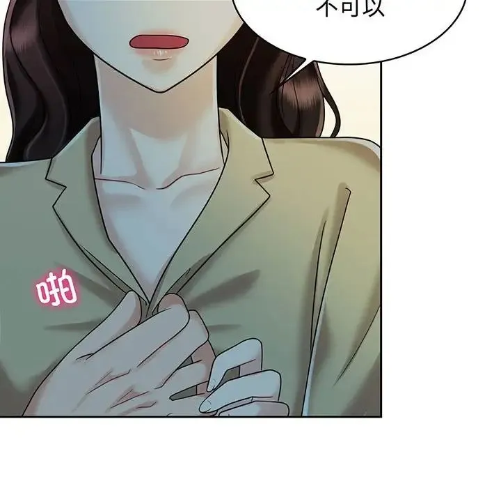 疯了才结婚 第10話 第60页