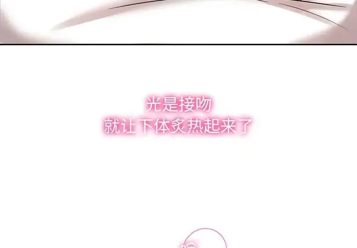 疯了才结婚 第10話 第4页