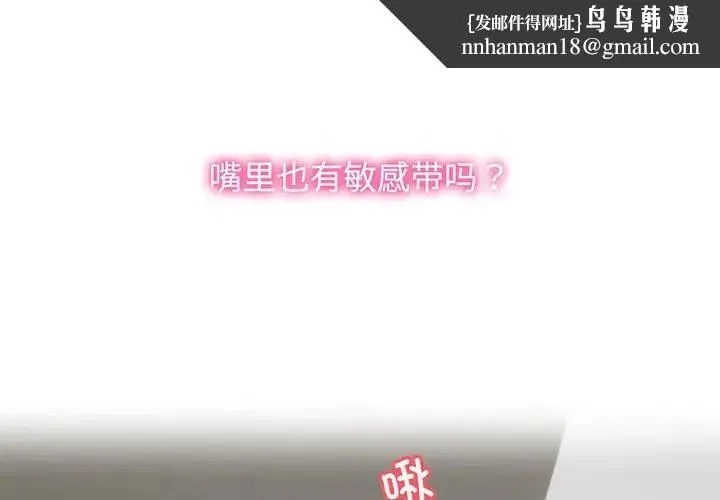疯了才结婚 第10話 第1页