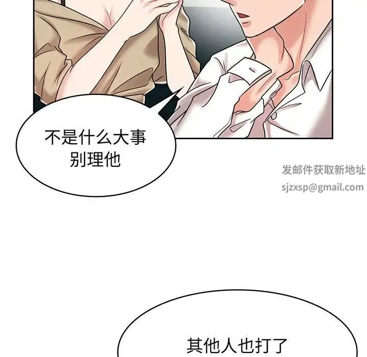 疯了才结婚 第10話 第19页