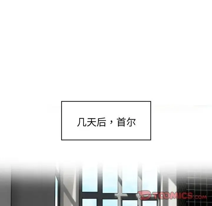 疯了才结婚 第10話 第74页