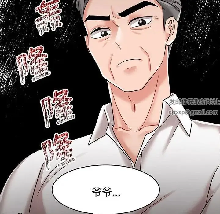 疯了才结婚 第10話 第24页