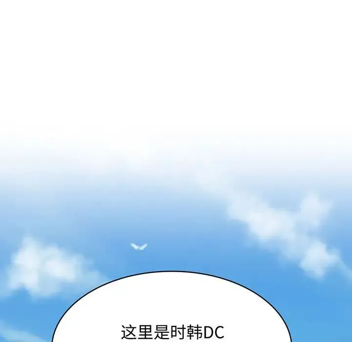 疯了才结婚 第10話 第47页
