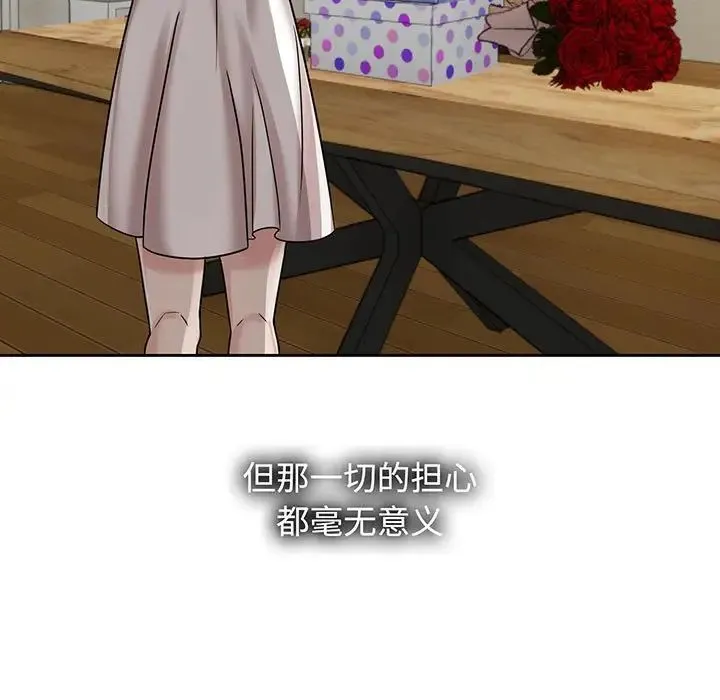 疯了才结婚 第10話 第107页