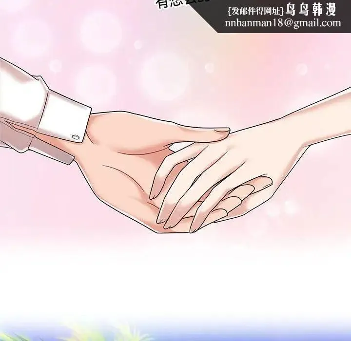 疯了才结婚 第10話 第56页