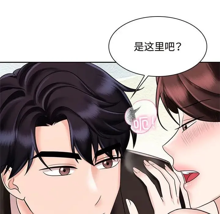 疯了才结婚 第16話 第11页