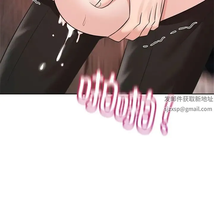 疯了才结婚 第16話 第96页