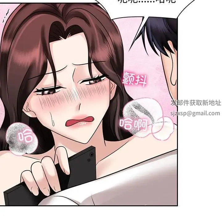疯了才结婚 第16話 第55页