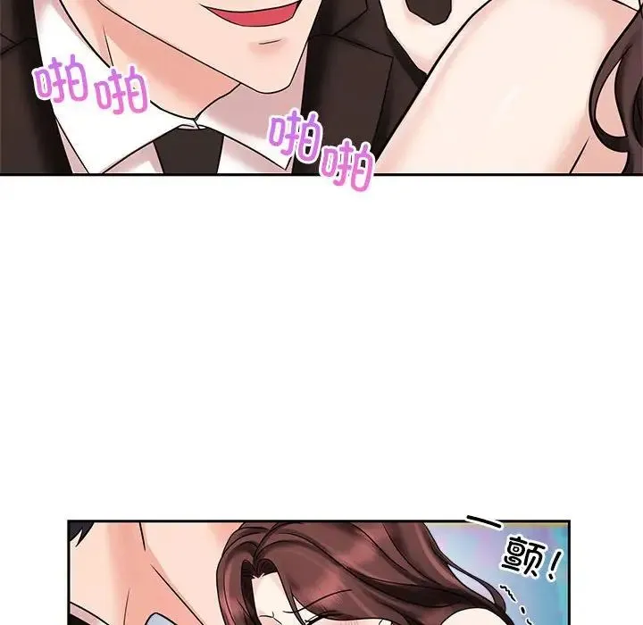 疯了才结婚 第16話 第12页