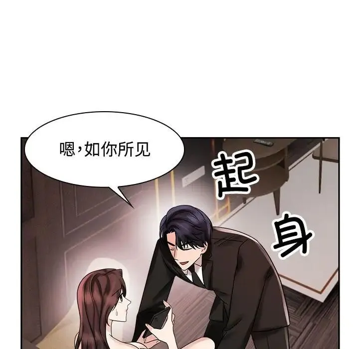 疯了才结婚 第16話 第42页