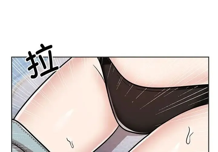 疯了才结婚 第16話 第1页