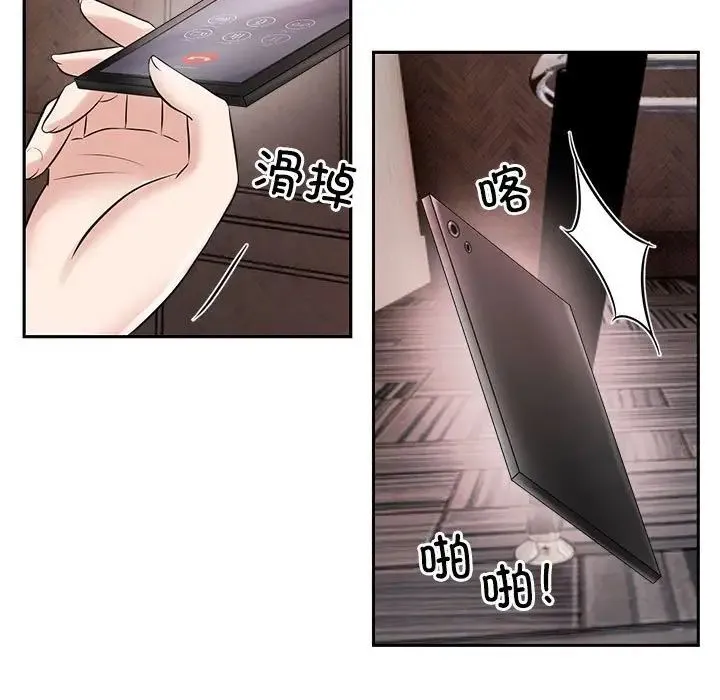 疯了才结婚 第16話 第61页