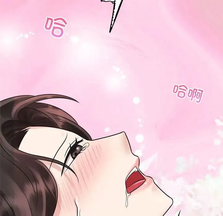 疯了才结婚 第16話 第99页
