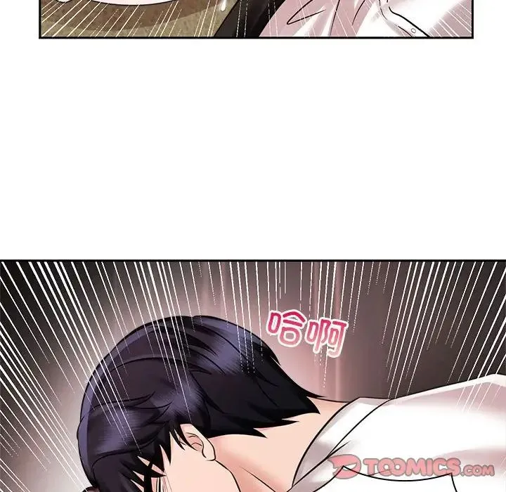 疯了才结婚 第16話 第80页
