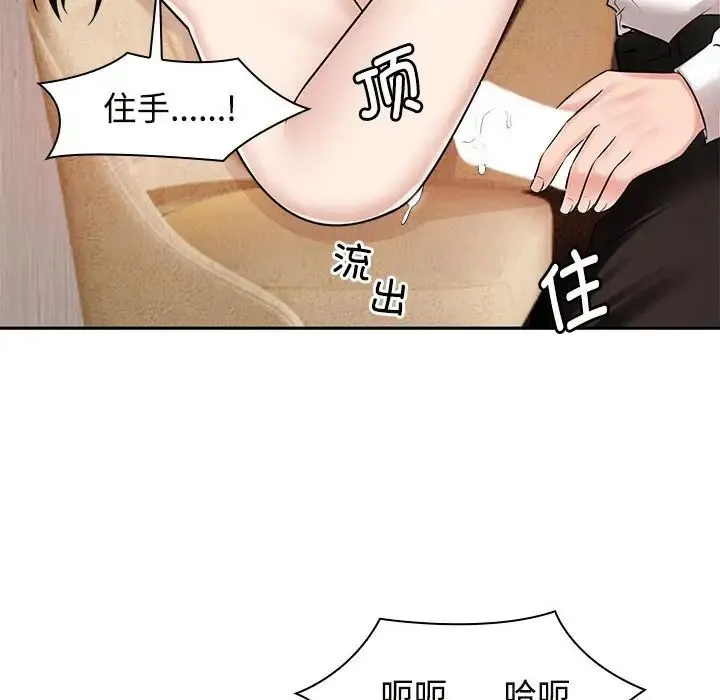 疯了才结婚 第16話 第54页