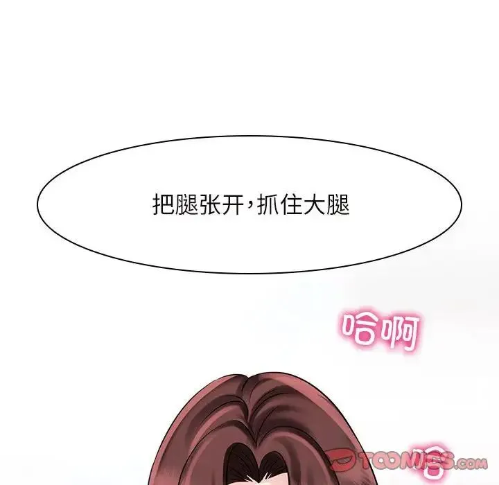 疯了才结婚 第16話 第74页