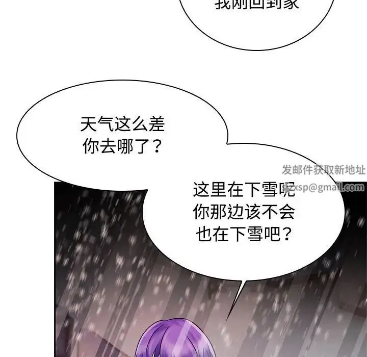 疯了才结婚 第16話 第35页