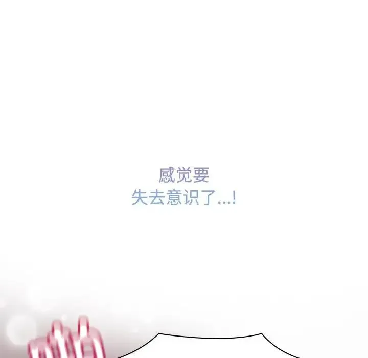 疯了才结婚 第16話 第93页