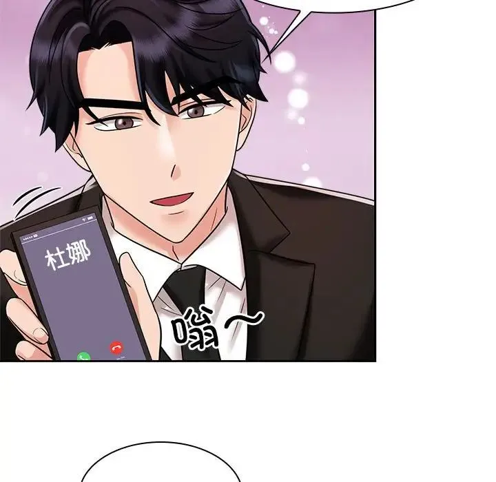 疯了才结婚 第16話 第19页