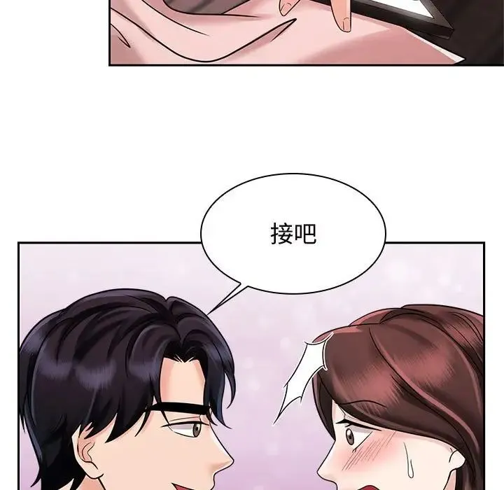 疯了才结婚 第16話 第17页