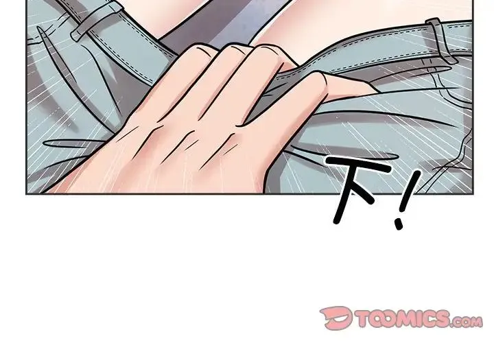 疯了才结婚 第16話 第2页