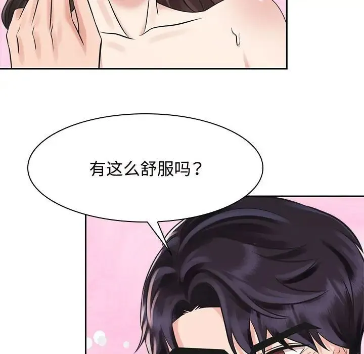 疯了才结婚 第16話 第102页
