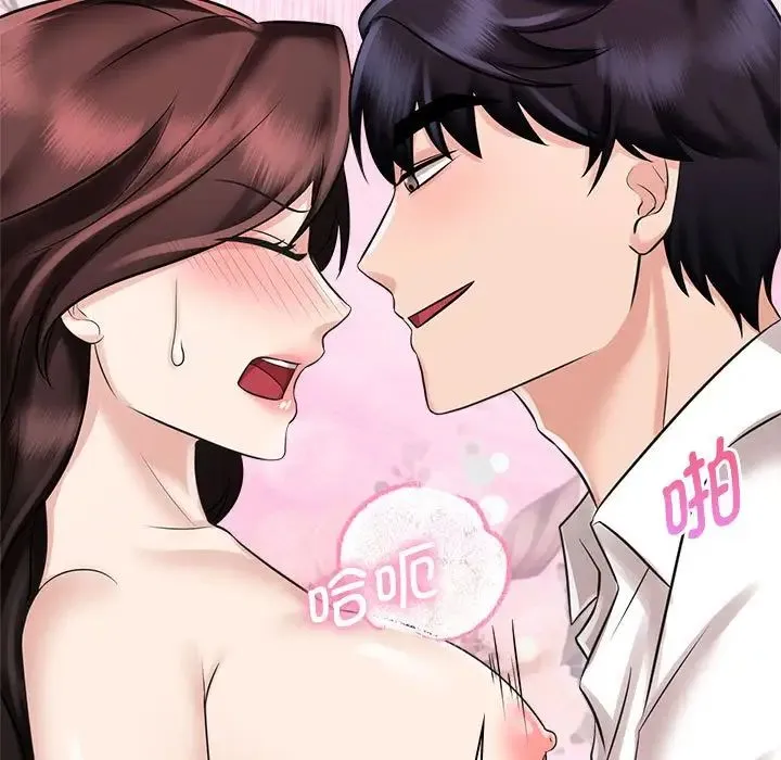 疯了才结婚 第16話 第69页