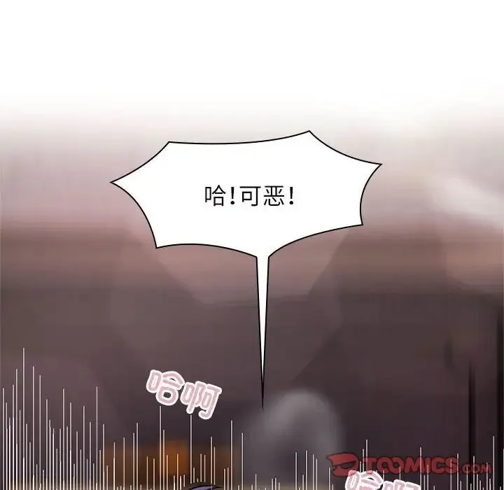 疯了才结婚 第16話 第86页