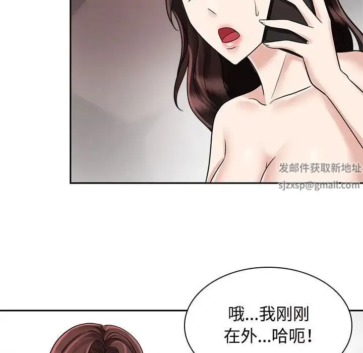疯了才结婚 第16話 第25页