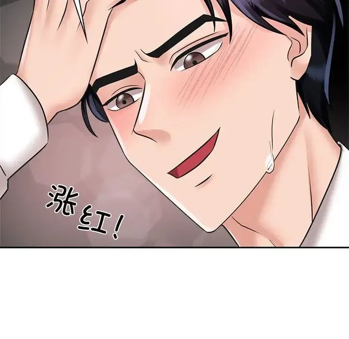 疯了才结婚 第16話 第78页