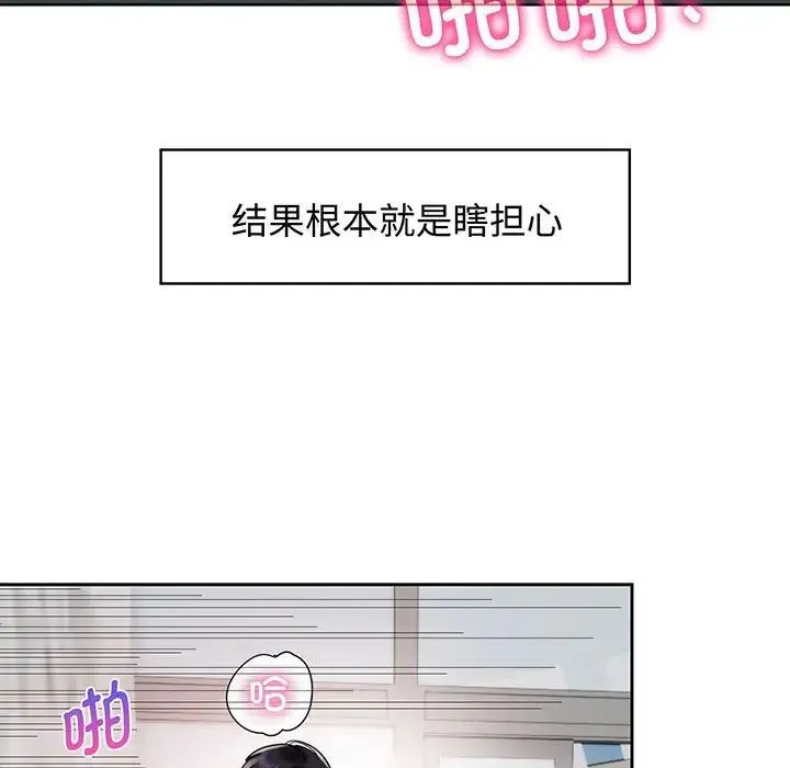 疯了才结婚 第9話 第9页