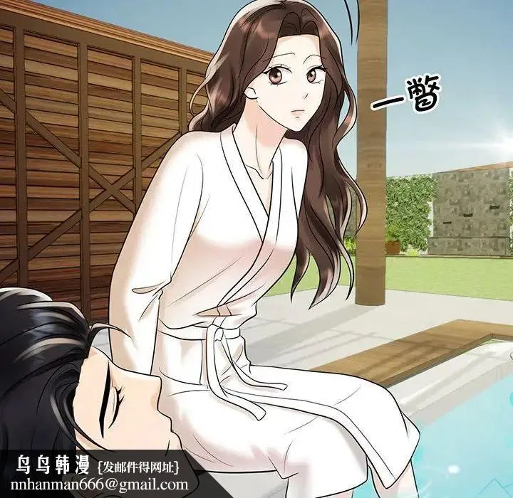 疯了才结婚 第9話 第52页