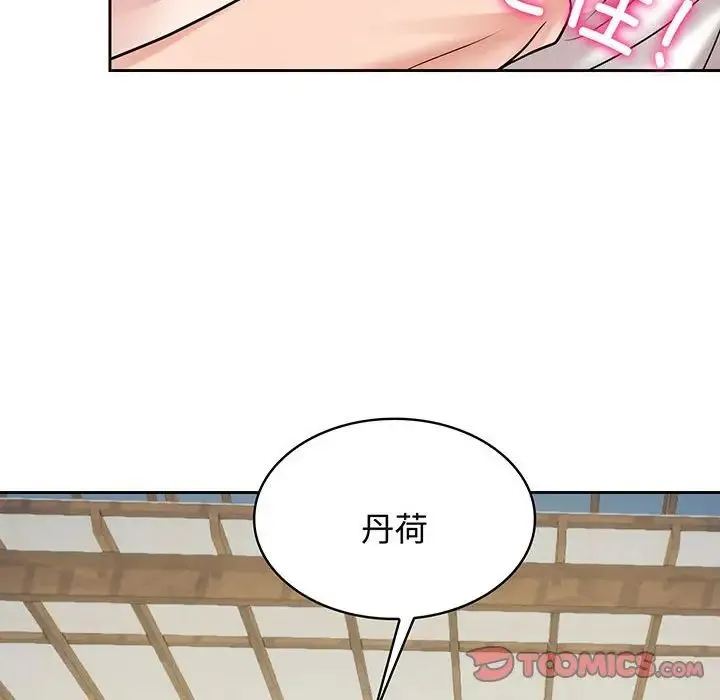 疯了才结婚 第9話 第90页