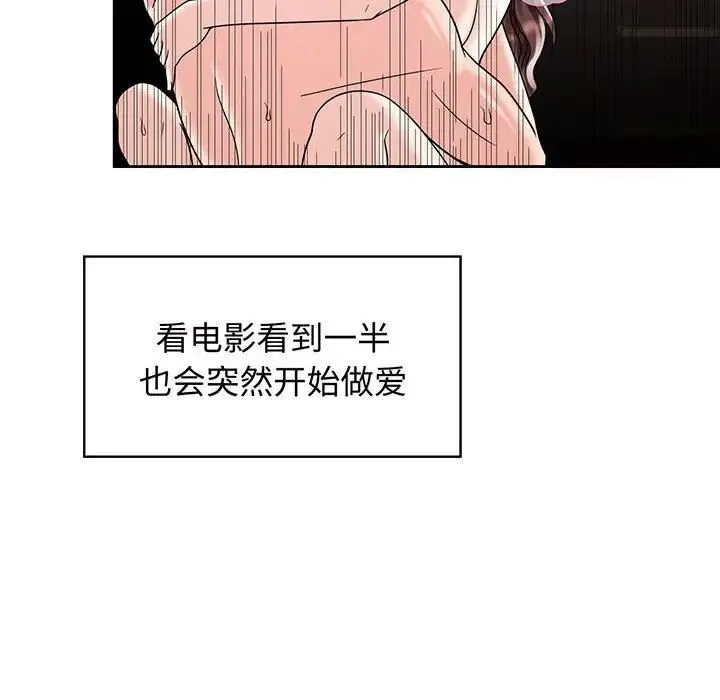 疯了才结婚 第9話 第12页